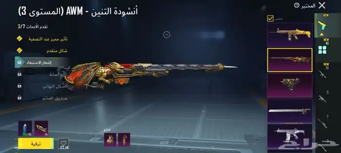 ببجي 8