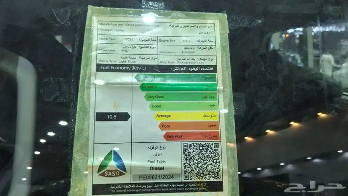 شانجان هنتر 2025 جديد احصل علي موافقه التقسيط في 5د 7