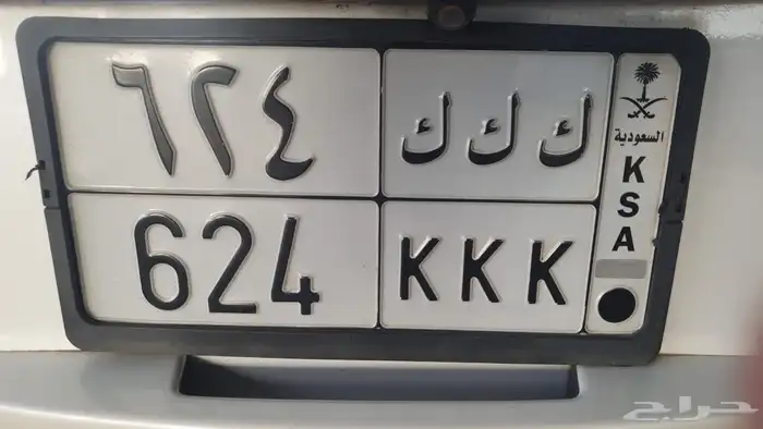 لوحة ك ك ك 624 0