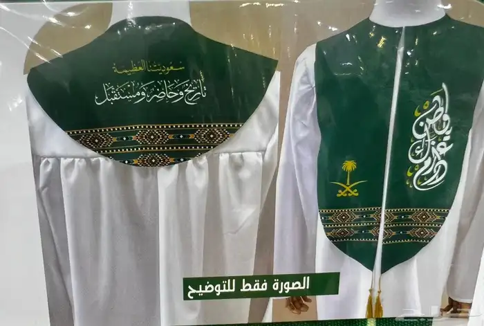سديري اليوم الوطني نسائي رجالي بناتي ولادي 25 سعر الجمله 2