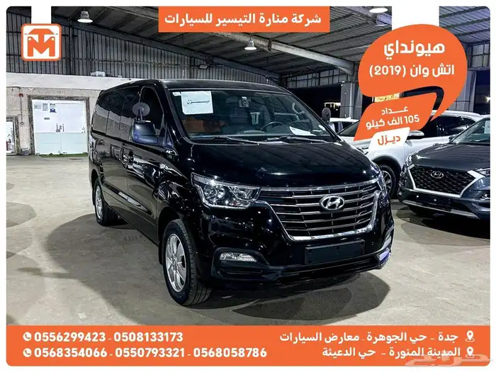هيونداي اتش وان اسود 2019 ديزل وارد كوريا 0