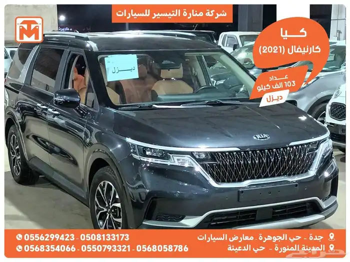 كيا كارنيفال رصاصى 2021 ديزل بطاقة جمركية وارد كوريا 0