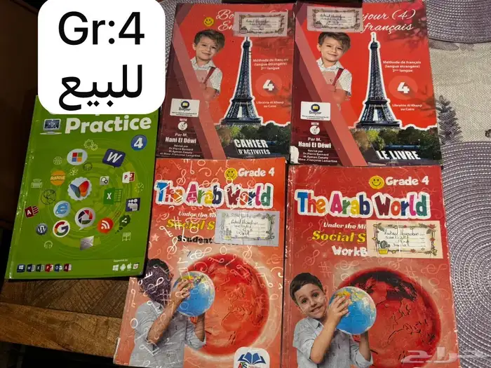 كتب مدارس انترناشونال للبيع 2