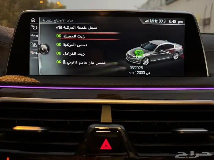 بي ام دبليو 730 Li موديل 2017 24