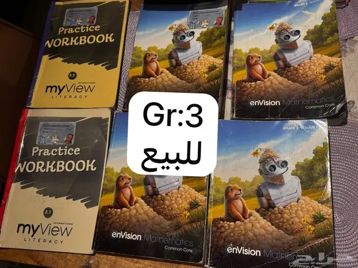 كتب مدارس انترناشونال للبيع 3