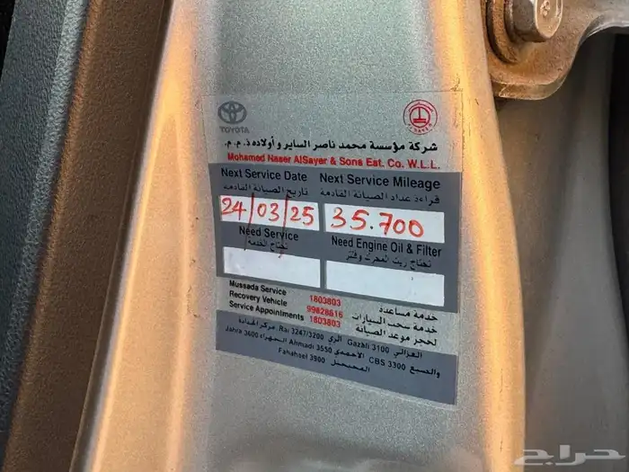 تويوتا راش 2023 18