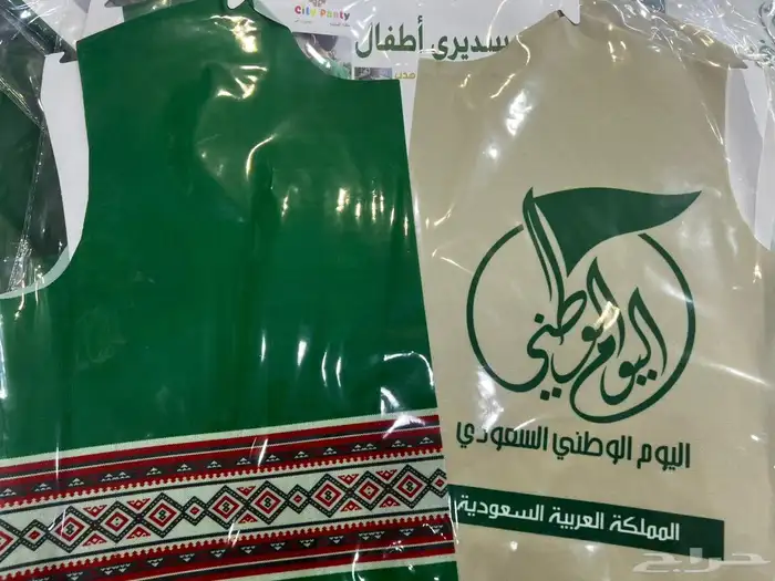 وشاح اليوم الوطني ب25  جملة الجمله 18