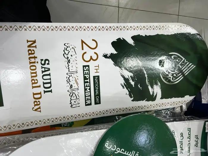 وشاح اليوم الوطني ب25  جملة الجمله 40
