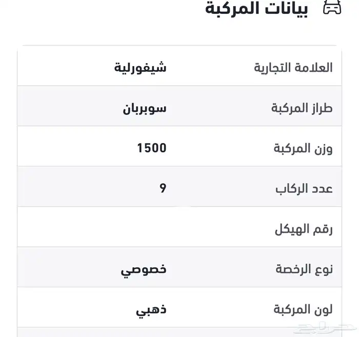 جمس تاهو شفر 2011 للبدل وليس للبيع 67
