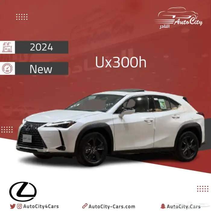 لكزس Ux300h سعودي ضمان8سنوات كاش اقساط 0