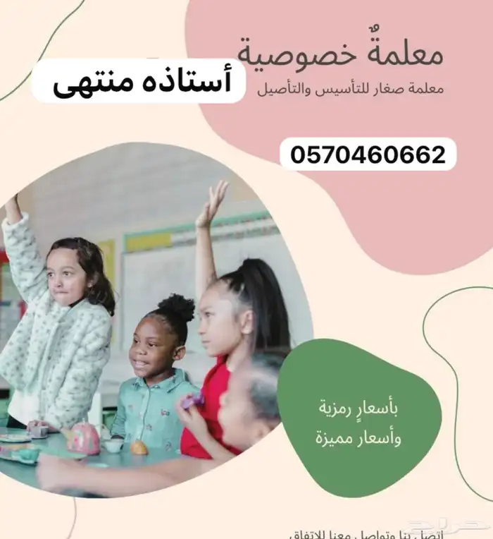 تدريس خصوصي 0