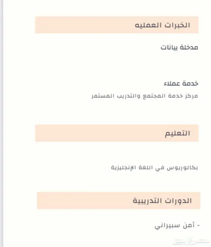 وظيفه بكالوريوس لغة انجليزيه 0
