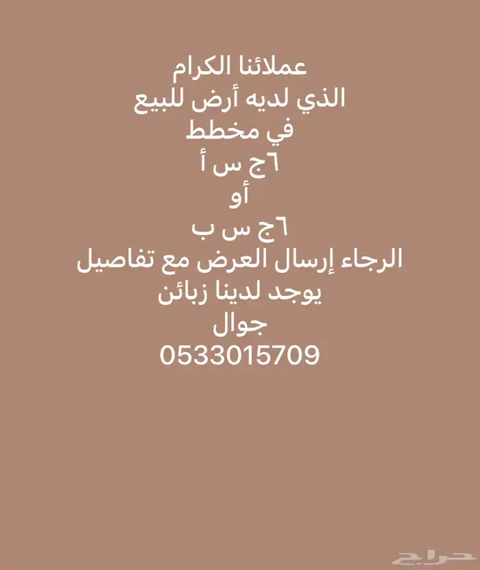 جدة مخطط جوهرة العروس 1د حي الشويضى 3