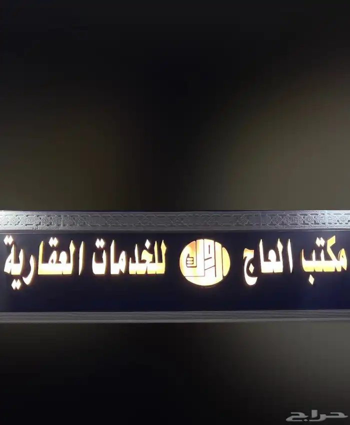جدة مخطط جوهرة العروس 1د حي الشويضى 7