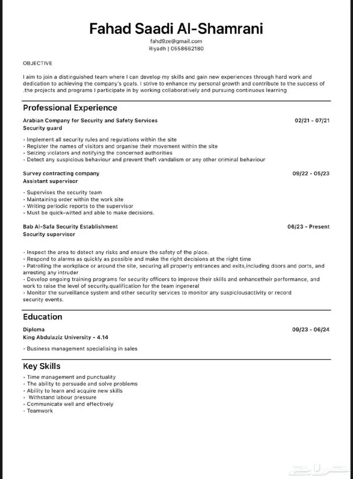 CV بنظام الATS 1