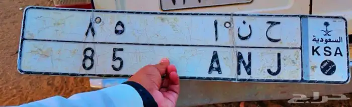 لوحه جنى حنى حنان حنو 0