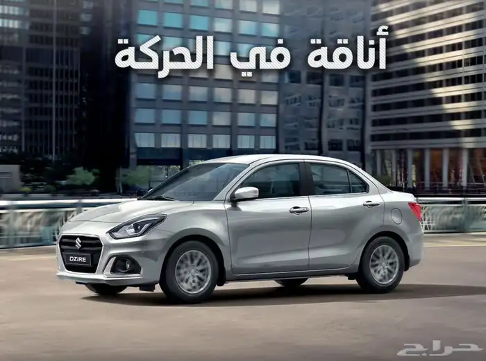 40 ايكو سوزوكي 2025 للايجار 200 سوزوكي ديزاير 5