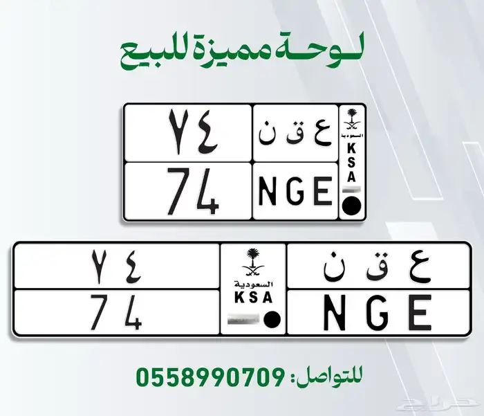 لوحه مميزه 74 0
