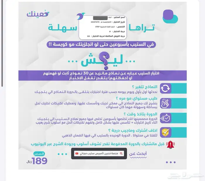 دورة منصة معين ستيب 0