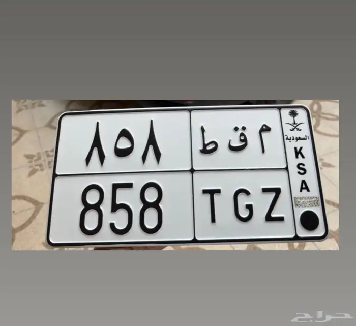 لبيع لوحه م ق ط 858 تقفيله جاهزه للنقل 0