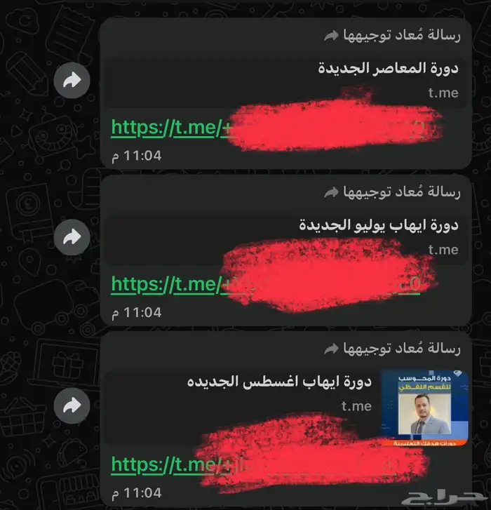 المعاصر 10 مع المقاطع   دورة ايهاب الجديده PDF 2