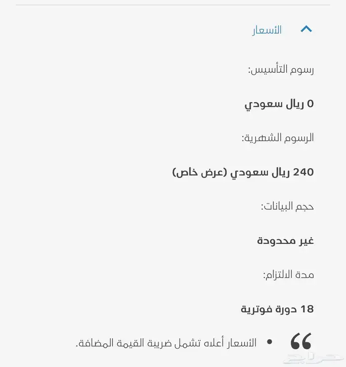موبايلي هوم 5G 200 ميجا  ث 2