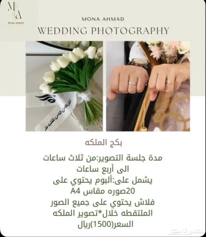 مصورة مناسبات 1