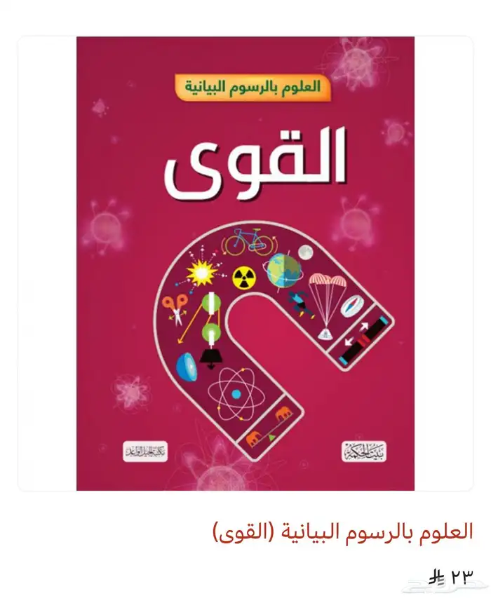 كتب كتاب كتابات روايات 13