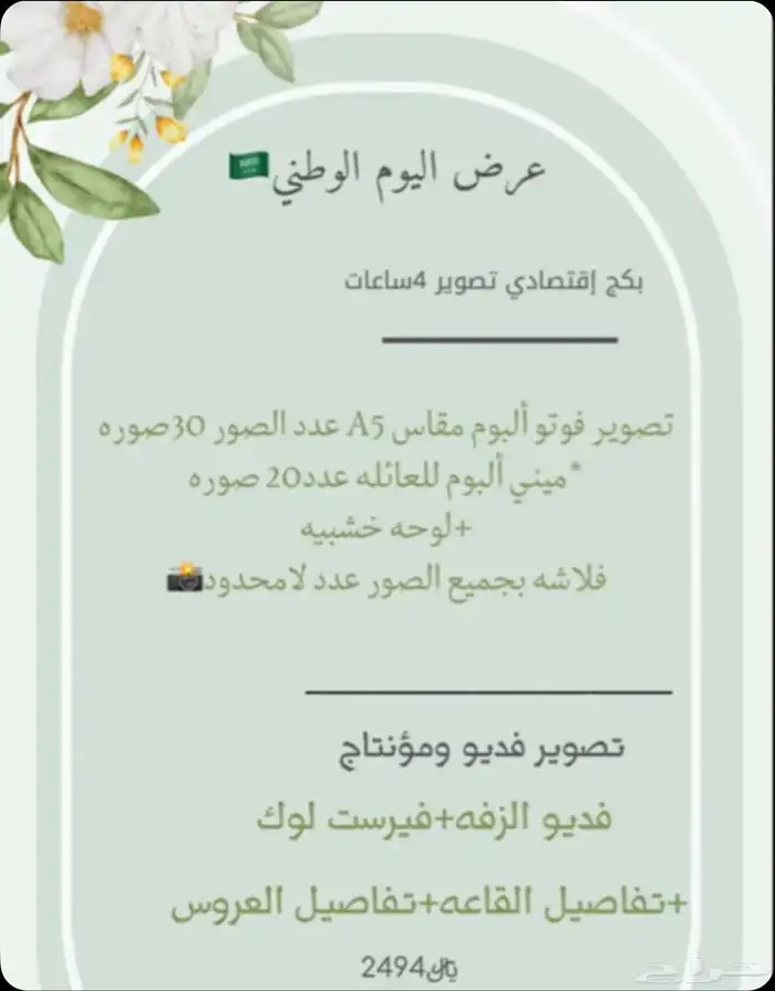 مصورة مناسبات 0