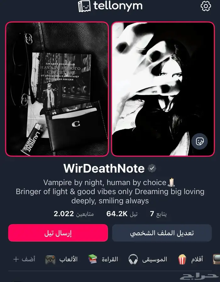 حساب تيل 0