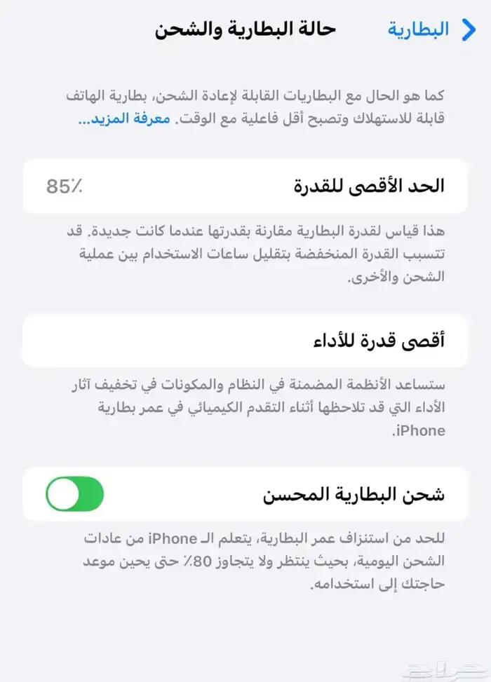 ايفون 14 برو ماكس للبيع 4