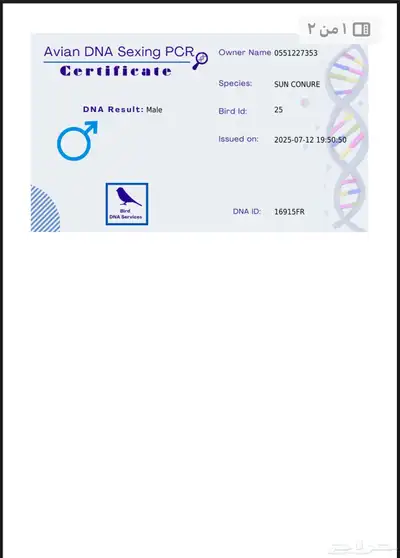 ذكر صن كنيور رد فاكتور index