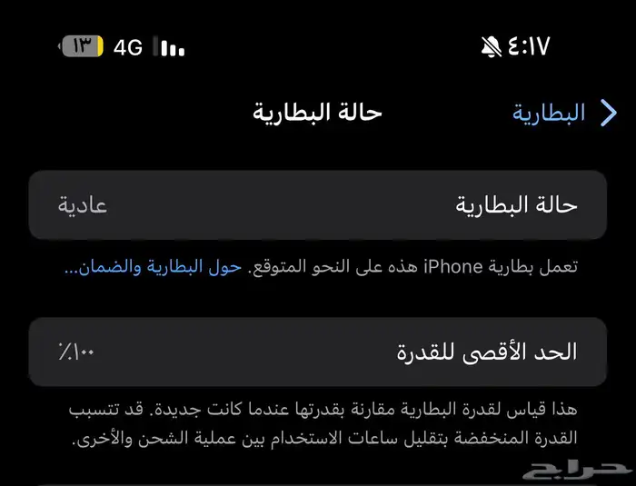 للبيع ايفون 16 برو ماكس 4
