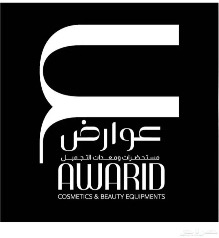 شركة عوارض للتجارة ل تجهيز جميع الصوالين رجالية و نسائية 0
