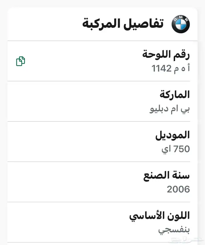 مع لوحه مميزه BMW 750E بنفسجي مستعمله للبيع 20