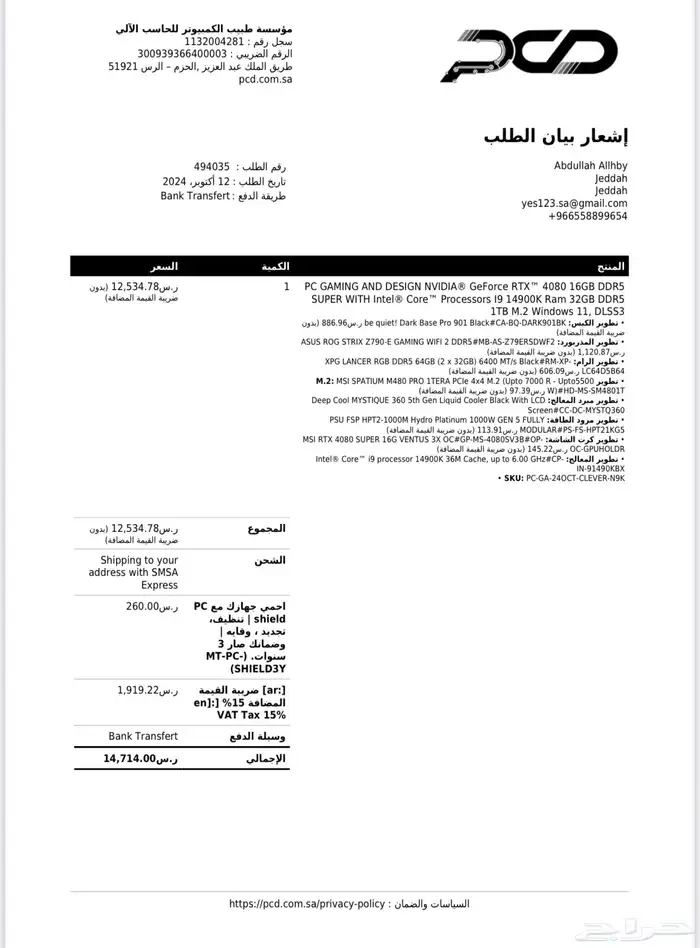 كمبيوتر العاب احترافي Gaming PC 2