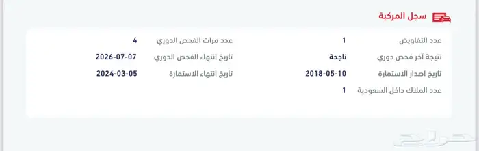 امبالا Ls 2018 مخزنه ( عداد 39 الف ) 25