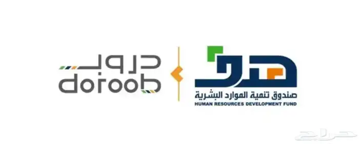 إنجاز دورات دروب وإثرائي والمعهد الإداري وDisprz 0