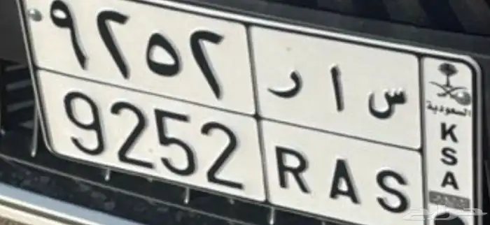 لوحة سيارة 0