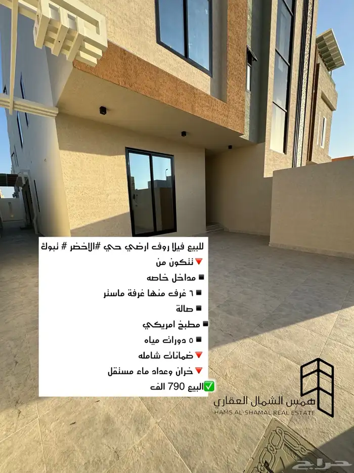 للبيع فيلا روف ارضي حي الاخضر 0