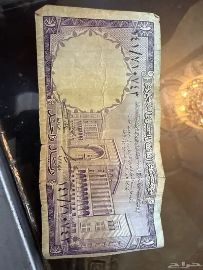 عملة الملك فيصل من تاريخ 1 7 1379 0
