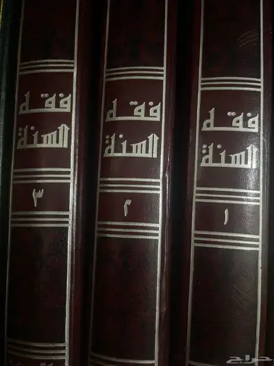 كتب فقه السنه - زاد المعاد index