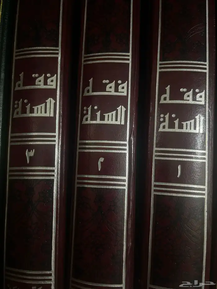 كتب فقه السنه - زاد المعاد 1