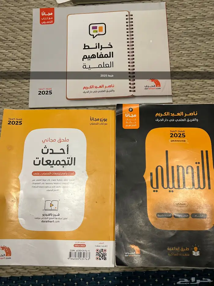 كتب التحصيلي 1