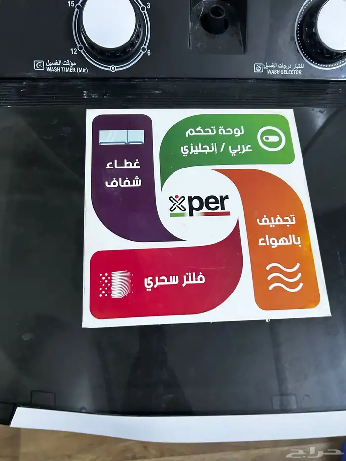 غساله xper 7 كيلو 1