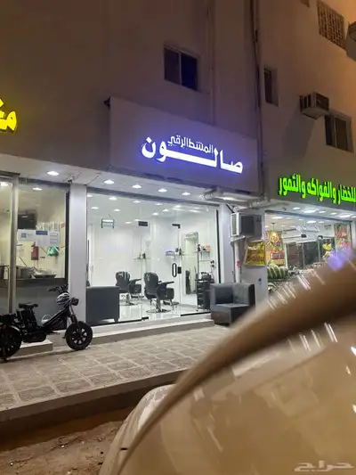 فرصه استثمارية ذهبية محلين حلاقة للتقبيل index