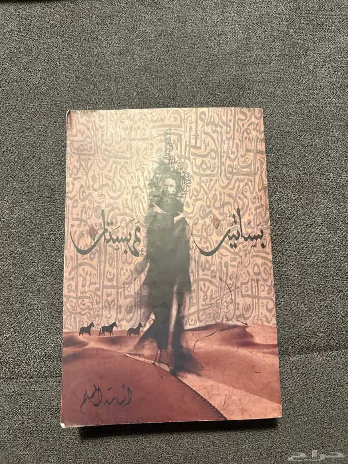 كتب - تباع منفصلة 2
