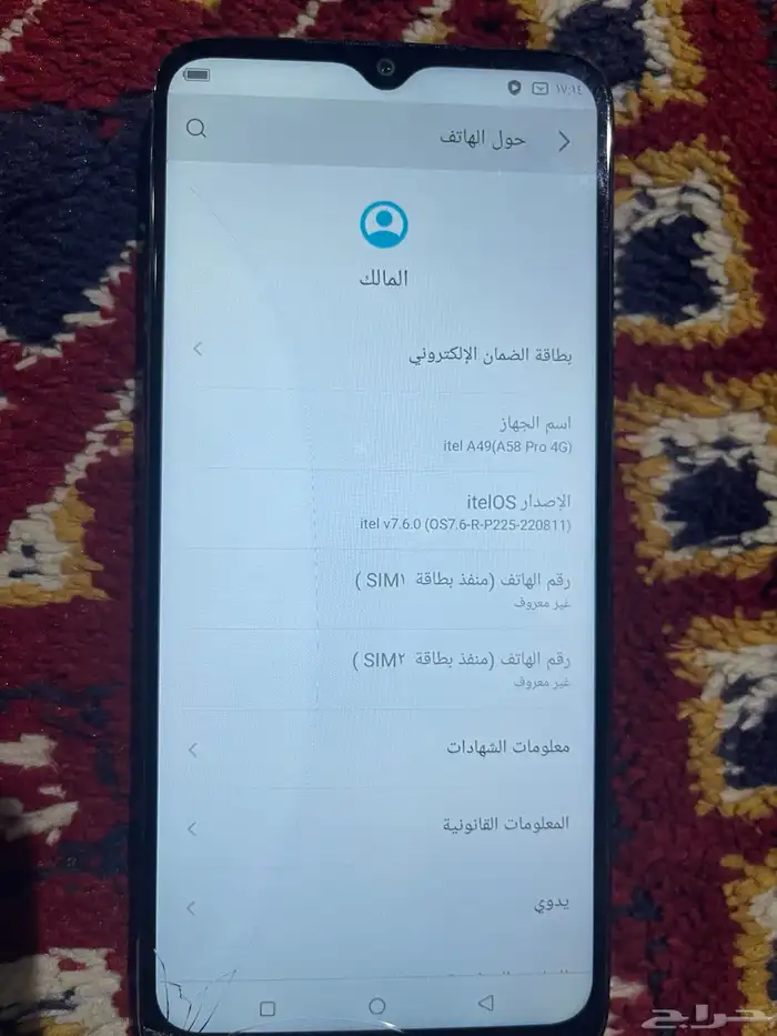 جوال جالكسي ital 4