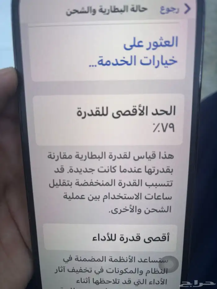 ايفون12 pro max 4