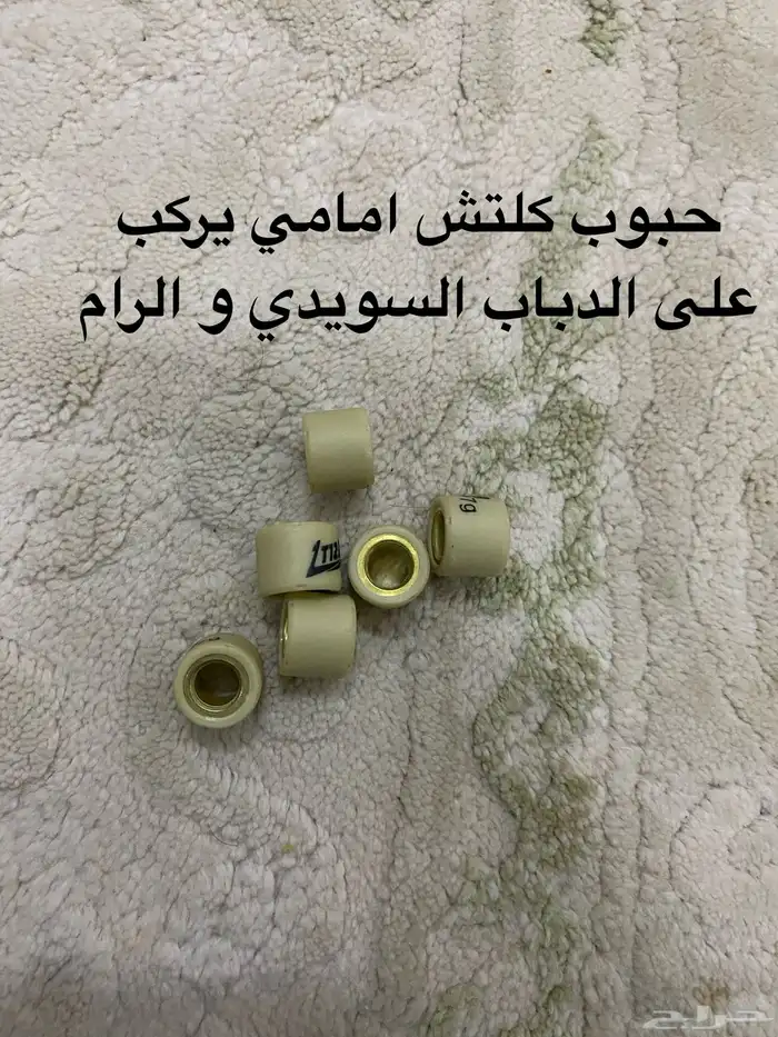 قطع غيار دبابات اربع كفرات 2